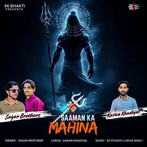 Saaman Ka Mahina