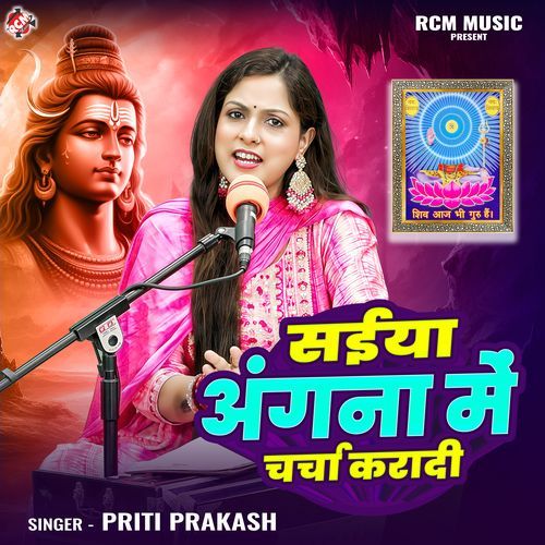 Saiya Angana Me Charcha Karadi