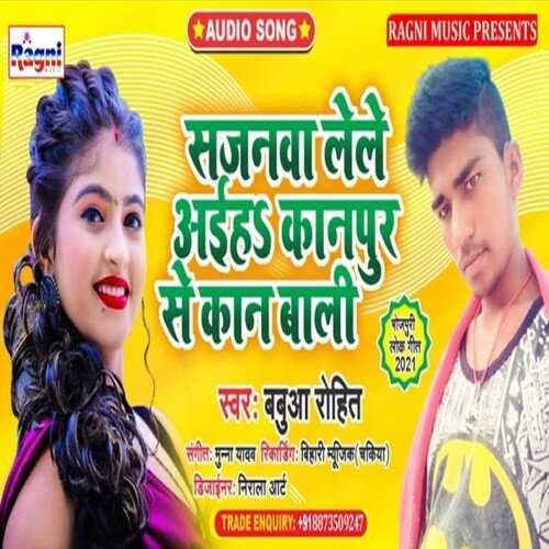 sajanwa lele aiih kanpur se kaan bali