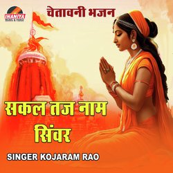 Sakal Taj Naam Sinwar-EQo-SQxvQVg