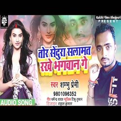 Salamat rakhe Bhagbaan tor Senura (Bhojpuri)-SRggdSRmZnI