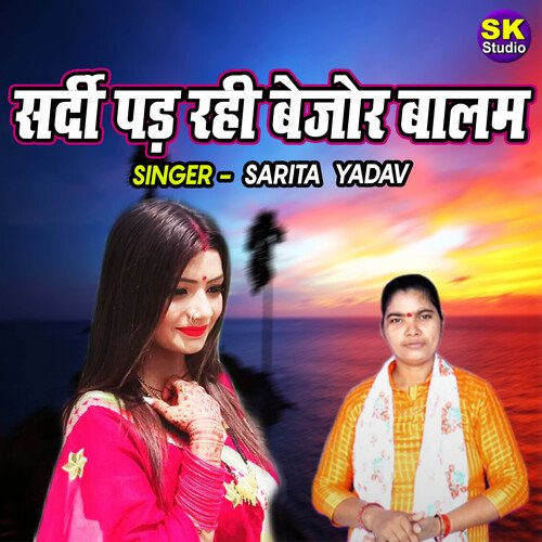 Sardi Padd Rahi Bejor Balam