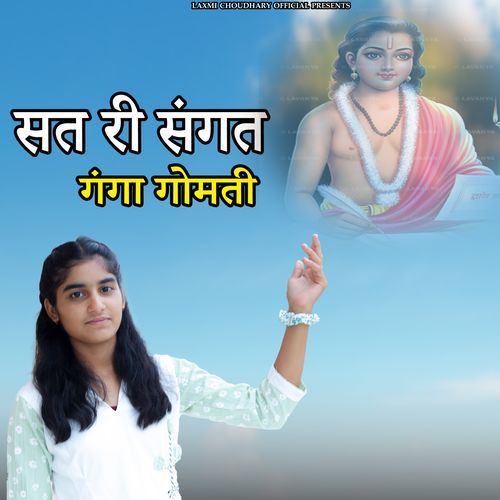 Sat Ri Sangat Ganga Gomti