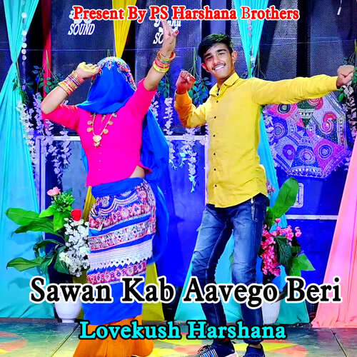 Sawan Kab Aavego Beri