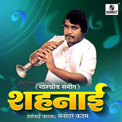 Shahnai - Shastriya Sangeet