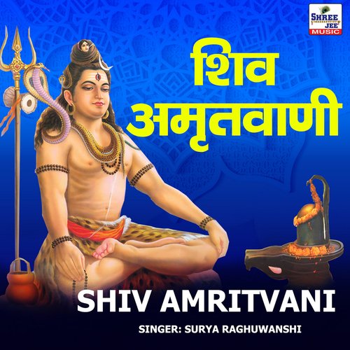 Shiv Amritvani