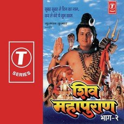 Shiv Mahapuran (Vol. 2)