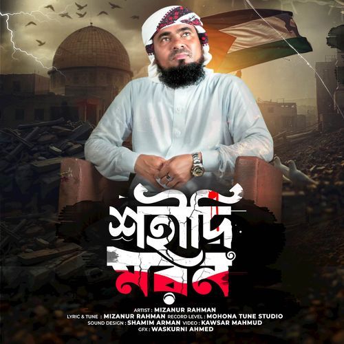 Shohidi Moron