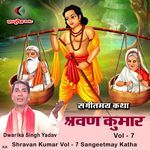 Shravan Kumar Vol - 7 Sangeetmay Katha