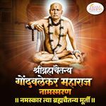 Shree Brahmachaitanya Gondavalekar Maharaj Namasmaran  (Namaskar Tya Brahmachaitanya Murti)