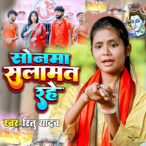Sonma Salamat Rahe