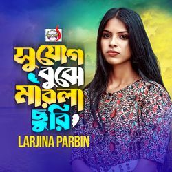 Sujog Bujhe Marla Churi