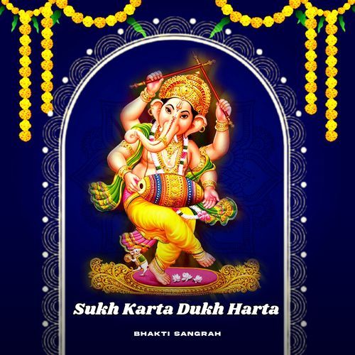 Sukh Karta Dukh Harta