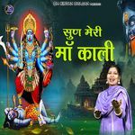 Sun Meri Maa Kali