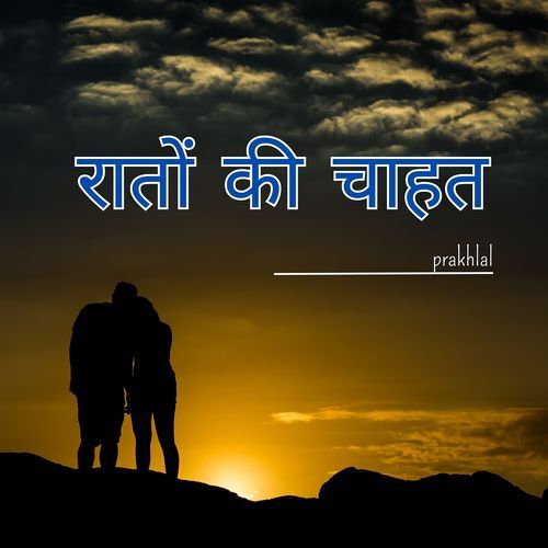 लैला का सपना