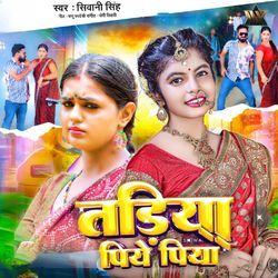 Tadiya Piye Piya