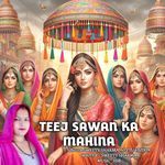 Teej Sawan Ka Mahina
