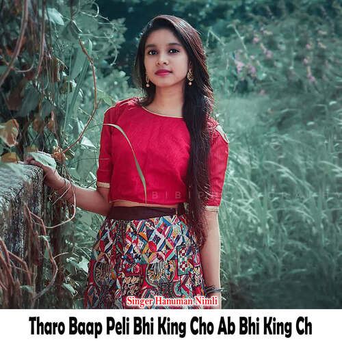 Tharo Baap Peli Bhi King Cho Ab Bhi King Ch