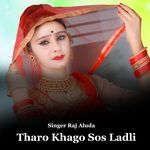 Tharo Jab Byaw hajyago