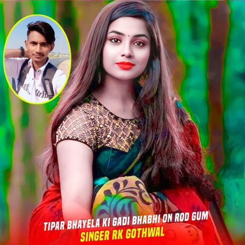 Tipar Bhayela Ki Gadi Bhabhi On Rod Gum