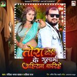 Tora Dhodi Ke Gulami Ahiran Karihe