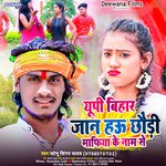 Tore Krnwa Banlu Apradhi Ge (Rangdari Song)