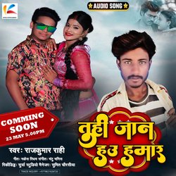 Tuhi Jaan Hau Hamara (Bhojpuri Song)-CSRYejlgaGs