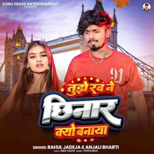 Tujhe Rab Ne Chhinar Kyu Banaya