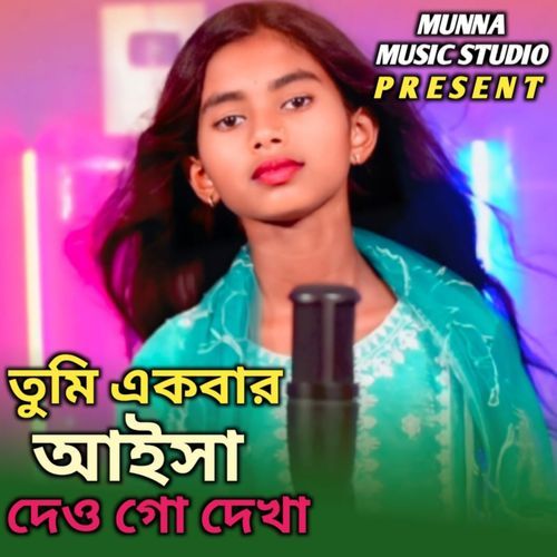 Tumi Akbar Aisha Deo Go Dhekha