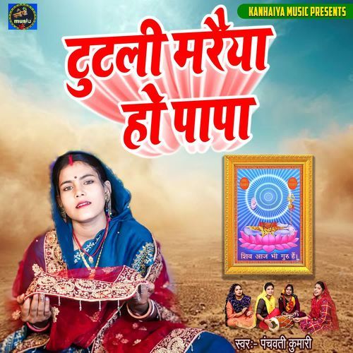 Tutli Maraiya Ho Papa