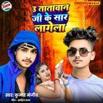 U Tatawan Ji Ke Sar Lagela