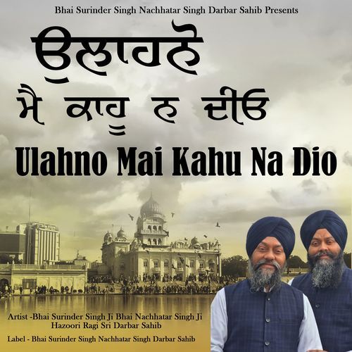 Ulahno Mai Kahu Na Dio