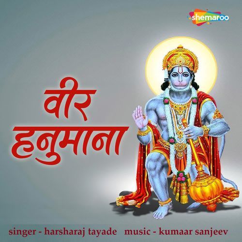 Veer Hanumana