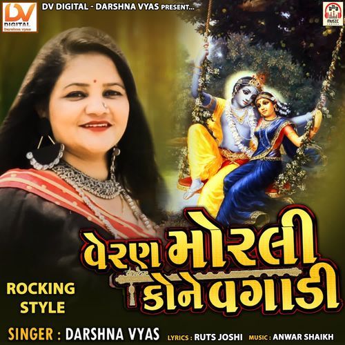 Veran Morli Kone Vagadi (Rocking Style)