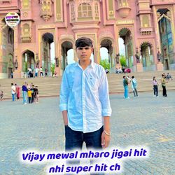 Vijay mewal mharo jigai hit nhi super hit ch