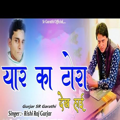 Yaar Ka Tora Dekh High