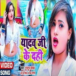 Yadav Ji De Dehi (Bhojpuri Song)-ET80aEJDRgc