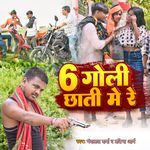 6 Goli Chhati Me Re