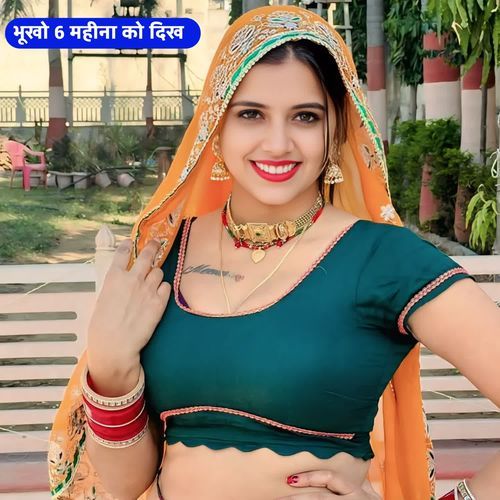 भूखो 6 महीना को दिख