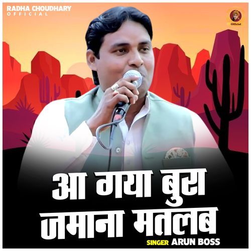 Aa Gaya Bura Jamana Matlab