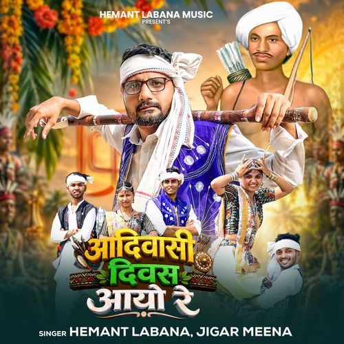 Aadiwasi Divash Aayo Re
