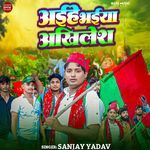 Aaihe Bhaiya Akhilesh