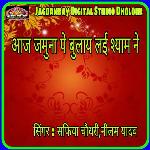 Aaj Jamuna Pe Bulay Layi Shyam Ne