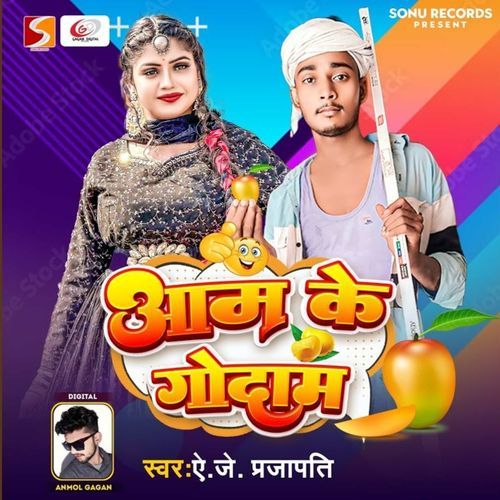 Aam Ke Godam