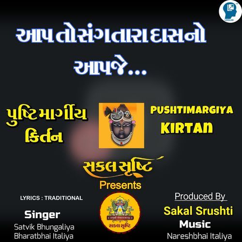 Aap To Sang Tara Das No Aapje