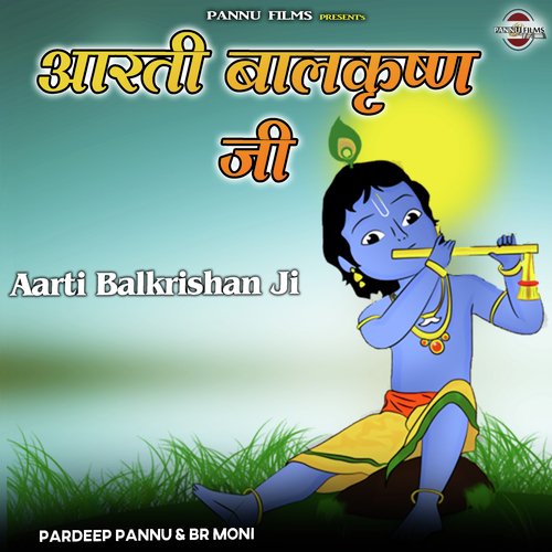 Aarti Balkrishan Ji