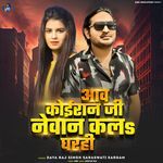 Aav Koiran Ji Nevan Kal Gharhi