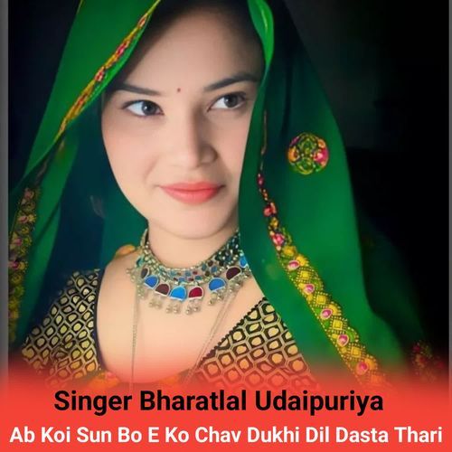 Ab Koi Sun Bo E Ko Chav Dukhi Dil Dasta Thari