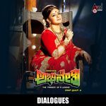 Kale Annodu Rakthadinda Baralla