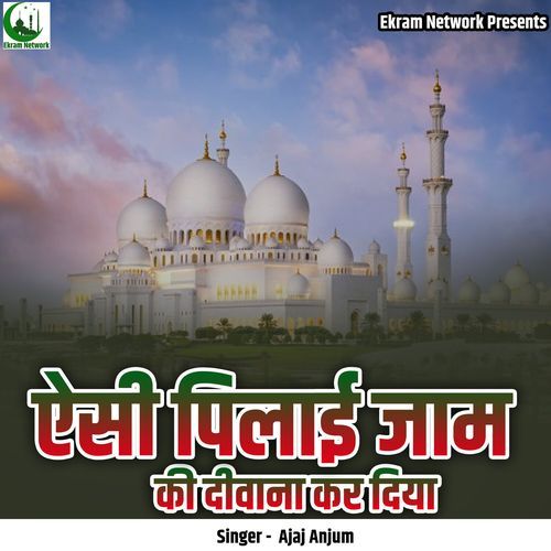 Aesi Pilai Jaam Ki Deewana Kar Diya